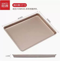 陽晨家用烤箱多功能小烤箱面包餅干盤牛軋糖雪花方盤