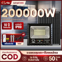 【200000W】ไฟโซล่าเซลล์ ไฟสปอตไลท์ LED IP69 กันน้ำ แสงสว่าง 860 ลูกปัด ไฟโซล่าเซลล์ 50000W พร้อมรีโมทแ