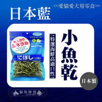 日本藍〔小魚乾，100g〕