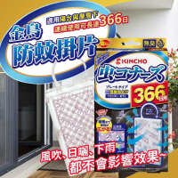 日本製 KINCHO金雞 防蚊掛片366日 長效型(無味)