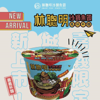 [林聰明沙鍋魚頭] 風味杯麵(2箱)