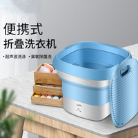 【優惠】110v網紅摺疊式洗衣機 便攜式小型迷你歐規 美規 自動洗衣機