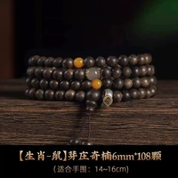 天然芽莊奇楠沉香念珠手串108顆手鍊檀木佛珠男女士款收藏級老料