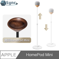 【UniSync】Apple HomePod Mini 落地式可調節實木金屬支架 白