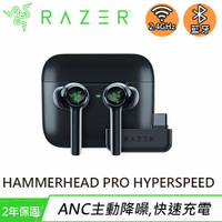 【跨店20%回饋 再折$50】Razer 雷蛇 Hammerhead Pro Hyperspeed 戰錘狂鯊無線藍牙耳機