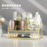 北歐簡約黃銅玻璃化妝品收納盒抽屜式 梳妝台香水護膚品整理ins風