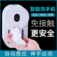 給皂機 全自動智慧感應洗手液機器壁掛式家用充電抑菌泡沫洗手機器皂液器
