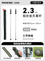 戶外一鍵按壓伸縮鋁合金天幕杆帳篷門廳加粗支撐杆露營天幕伸縮杆