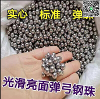 【千羽家居】✨7折下殺✨彈弓鋼珠8毫米6mm鋼球6.5mm剛珠彈弓8mm彈珠7 8.5 9 10mm彈工kb