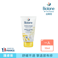 【Biolane法貝兒】法貝兒全效護膚膏50ml