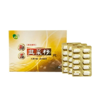 ￼【普濟堂】順暢有力韭菜籽草本精萃錠 (30錠/盒)