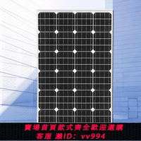 【最低價 公司貨】單晶135W太陽能板輸出電壓18V給12V電池充電用發電機系統設備