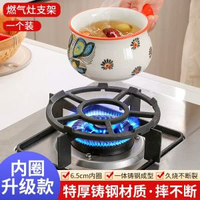 燃氣灶架托煤氣灶支架通用小鍋奶鍋防滑爐灶架子廚房氣灶台鍋架子