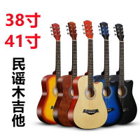 吉他38寸大量現貨41寸批發民謠木吉他初學者練習琴普及guitar吉它琴