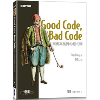 Good Code， Bad Code|寫出高品質的程式碼