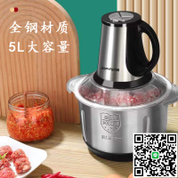 九陽絞肉機家用全自動多功能小型料理攪拌機不銹鋼絞餡自動碎肉機