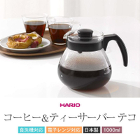 (附發票)HARIO日本製 小球耐熱玻璃咖啡壺 泡茶壺