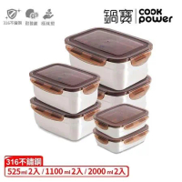 【CookPower鍋寶】316不鏽鋼保鮮盒熱銷6入組EO-BVS20Z11Z5031Z2