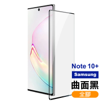 三星 Galaxy Note10+ 全螢幕觸控曲面全膠9H鋼化膜手機保護貼(Note10+保護貼 Note10+鋼化膜)