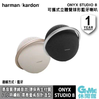 【Harman Kardon】ONYX STUDIO 8 可攜式立體聲藍牙喇叭 藍牙喇叭 哈曼卡頓