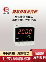 數顯儀表壓力液位水位顯示高低報警溫度控制器工業智能數顯表A100