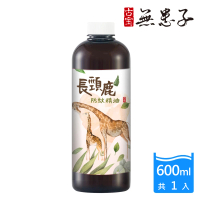 【古寶無患子】長頸鹿防蚊精油-補充瓶(600ml)