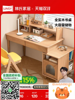 林氏家居實木學習桌兒童小學生書桌櫸木桌子寫字桌課桌椅子套裝-杏奈生活舘