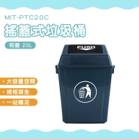 【工具網】垃圾桶 回收桶 蓋子垃圾桶 附蓋垃圾桶 方形垃圾桶 資源回收桶 垃圾分類 180-PTC20C(分類垃圾桶)