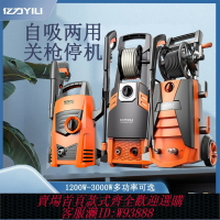 {台灣公司貨 可打統編}億力全自動大功率高壓清洗機清潔神器家用220v便攜水槍洗車機水泵
