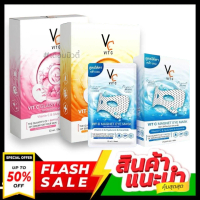 แผ่นมาร์คหน้า VC น้องฉัตร Ratcha Vit c bio facial mask / มาส์กใต้ตา VIT C MASK พลังแม่เหล็กวิตซี ขน