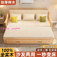 沙發床櫸木折疊兩用北歐客廳多功能實木推拉儲物床臥室收納伸縮床