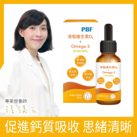 LINE導購10%【寶齡富錦】液態維生素D3+Omega3(DHA/EPA)30ml (維他命D)