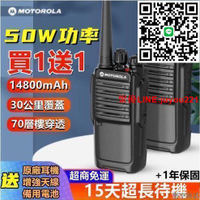 對講機 無線電對講機 50W功率 無線電 無線對講機 雙頻無線電對講機 室內對講機 對講機