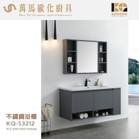 工廠直營 精品衛浴 KQ-S3212+KQ-S3363不鏽鋼 浴櫃 鏡櫃 面盆不鏽鋼浴櫃鏡櫃組