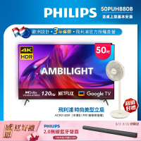 PHILIPS飛利浦 50吋4K 120Hz Google TV智慧聯網液晶顯示器50PUH8808