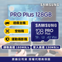 SAMSUNG 三星 PRO Plus microSDXC U3 A2 V30 128GB記憶卡 公司貨(Switch/ROG Ally/GoPro/空拍機)