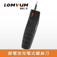 【LOMVUM 龍韻】鋰電池充電式螺絲刀