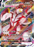 【CardMaster】寶可夢紙牌 中文版 PTCG 絕群壓軸 S8b_RRR_093/184 一擊武道熊師VMAX
