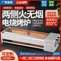 無煙電燒烤爐商用大型光波烤雞翅烤串國電烤爐商用電烤爐兩側加熱
