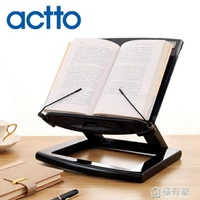 actto可升降閱讀架讀書架多功能桌面看書支架學生成人夾書器書夾