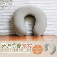 【班尼斯乳膠枕】天然乳膠頸枕