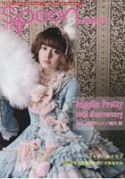 別冊 spoon.Vol.69-Angelic Pretty 2016年最新攝影