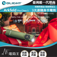 【Olight】電筒王 Arkfeld PRO 軍綠色(1300流明 520米 三光源EDC手電筒 白光+綠鐳射+UV 尾部磁吸)