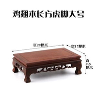 全城熱賣 - 實木壺座底座茶具架茶壺架壺託茶道擺件實木花瓶石頭花盆景佛像雞翅木長方虎腳29*17*9.5cm