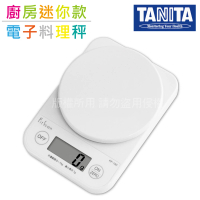 【TANITA】廚房迷你電子料理秤&amp;電子秤-1kg-白色(KF-100-WH輕巧收納廚房好物)
