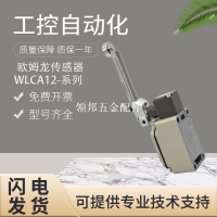 原裝歐姆龍WLCA12-55LD-N/2-Q/2-N氣缸限位行程微動開關 假一罰十[領邦五金配件]