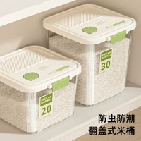 家用米桶食品級防蟲防潮密封透明大號加厚儲米罐雜糧收納桶麪粉桶