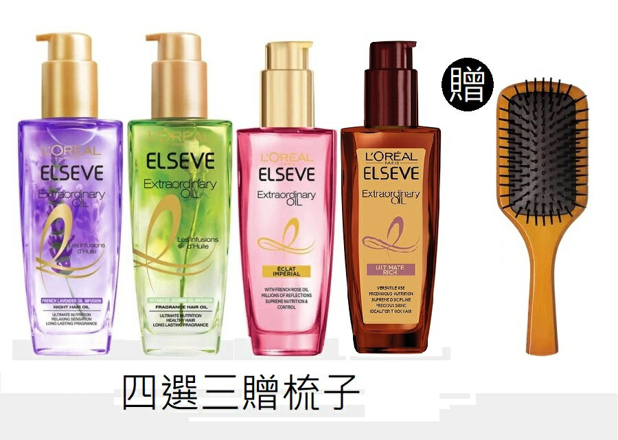 巴黎萊雅金緻護髮精油玫瑰精華100ml的價格推薦 2021年12月 比價比個夠biggo