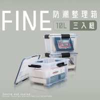 dayneeds 滑輪防潮Fine整理箱10L(三入組) 收納箱/衣物收納/玩具箱