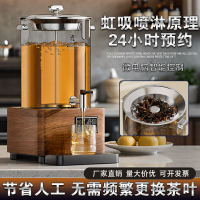 廚房不鏽鋼設備 免運 開立發票 全自動智能煮茶器商用泡茶桶煮茶桶大容量養生壺煮茶壺煮茶機